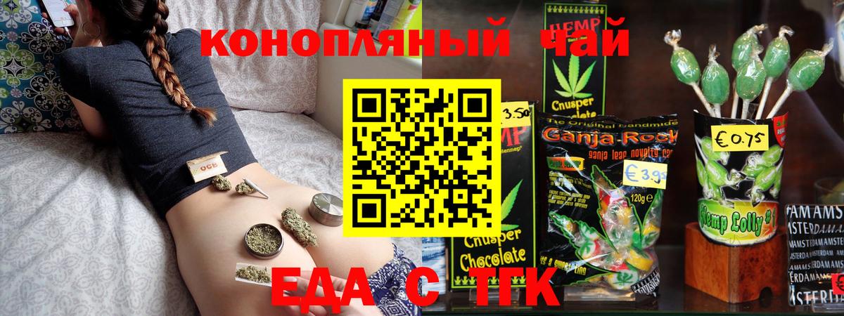 Печенье с ТГК марихуана Воткинск