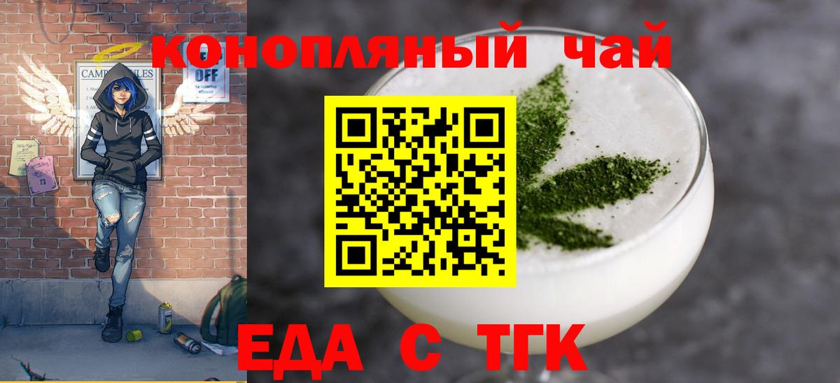 Воткинск  Cannafood конопля  Вход с VPN 