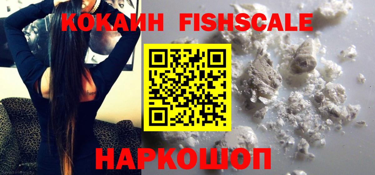Cocaine Колумбийский  Вход с VPN  Воткинск 