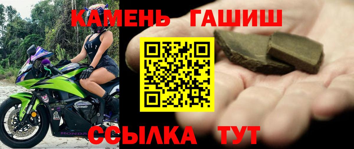 Гашиш гашик Воткинск