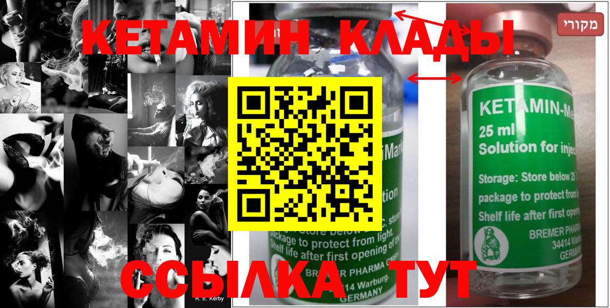 Воткинск  shop состав  Вход с VPN  Кетамин ketamine 