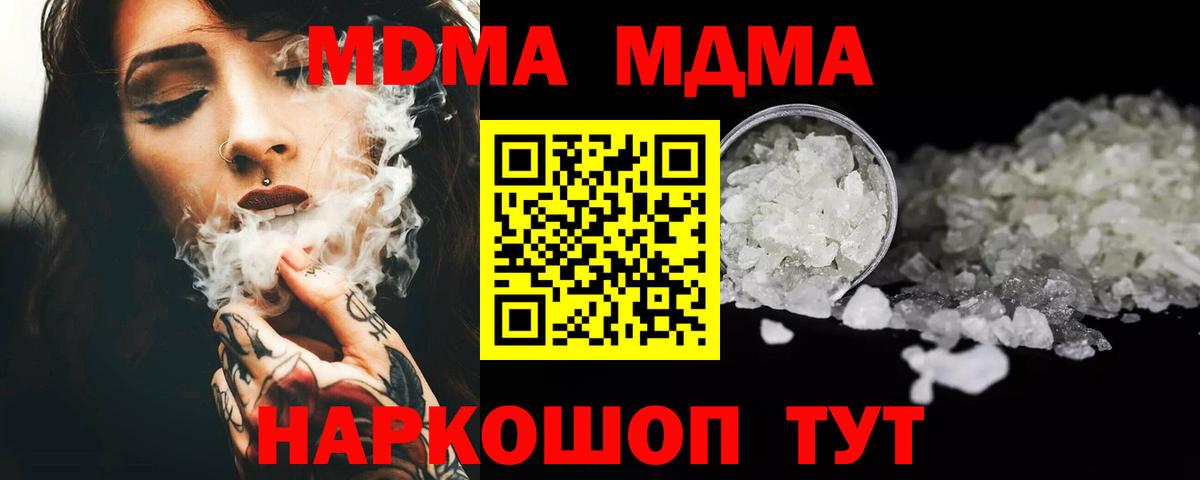 MDMA кристаллы  MDMA  Воткинск  MDMA VHQ  Вход с VPN 