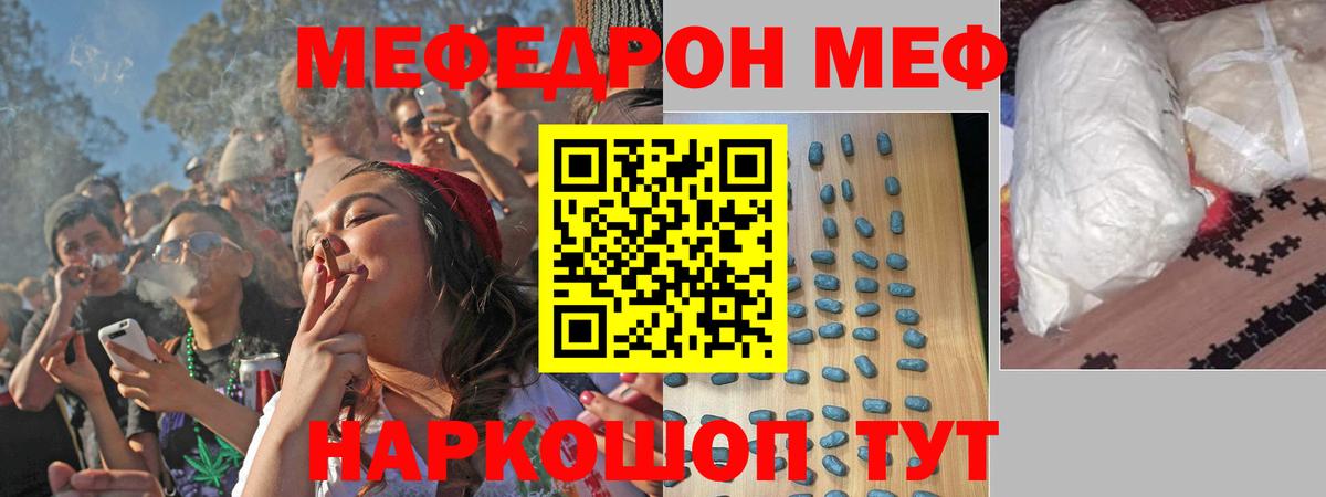 МЯУ-МЯУ  цена наркотик  Вход с VPN  Воткинск  МЕФ VHQ  Мефедрон VHQ  МЕФ 