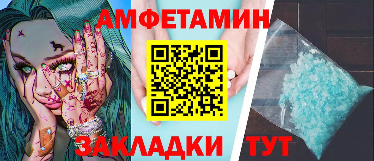 Воткинск  Первитин мет  Вход с VPN  Первитин мет 