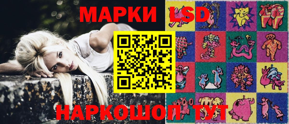 Воткинск  Наркотические марки 1,5мг  Вход с VPN 