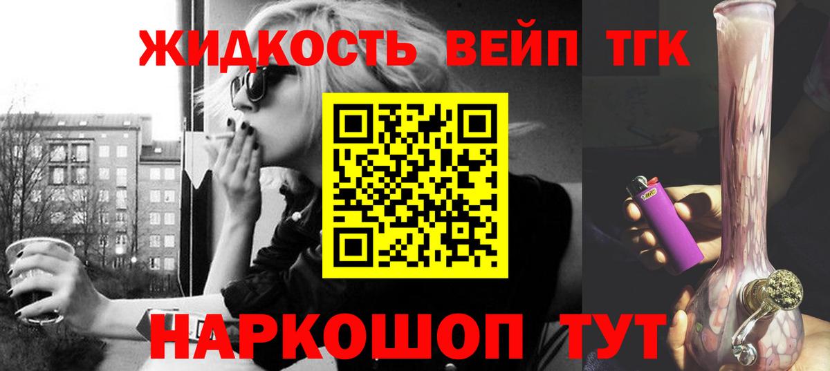 Дистиллят ТГК Wax  Вход с VPN  ТГК THC oil  где продают   Воткинск 