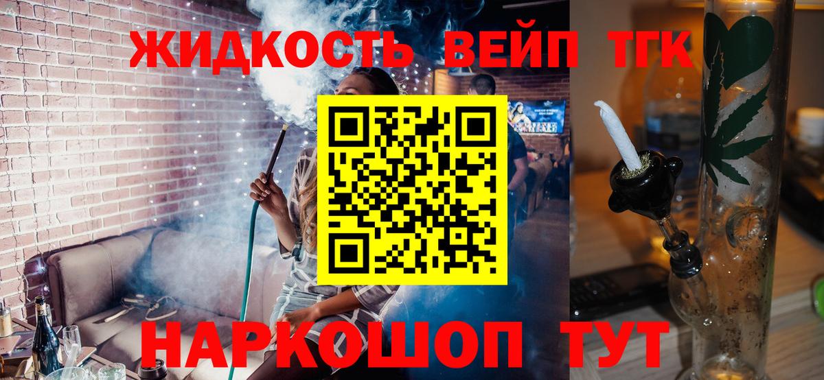 Дистиллят ТГК гашишное масло Воткинск