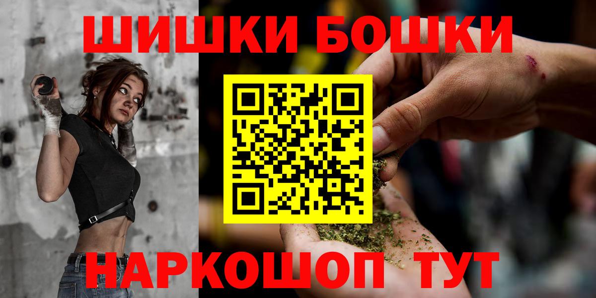 Каннабис THC 21%  Вход с VPN  МАРИХУАНА план  Шишки марихуана AK-47  Воткинск 